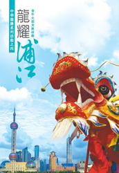 Dragons in Shanghai Huangpu