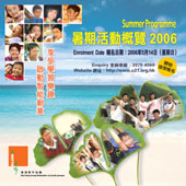 Summer youth programme brochure's cover