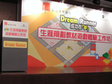 Dream Runner board game